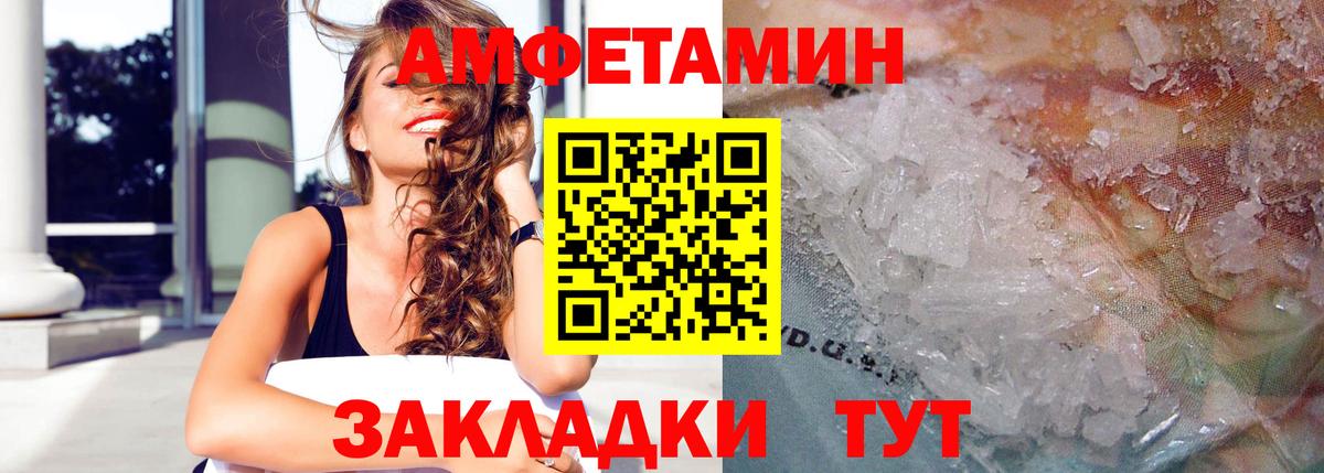 АМФ  АМФЕТАМИН Premium  Вход с VPN  Кудрово 