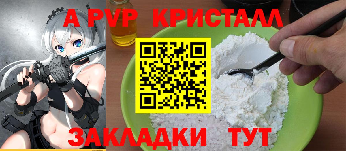 Alpha-PVP Соль  A PVP  Вход с VPN  где продают наркотики  Alfa_PVP СК  Кудрово 