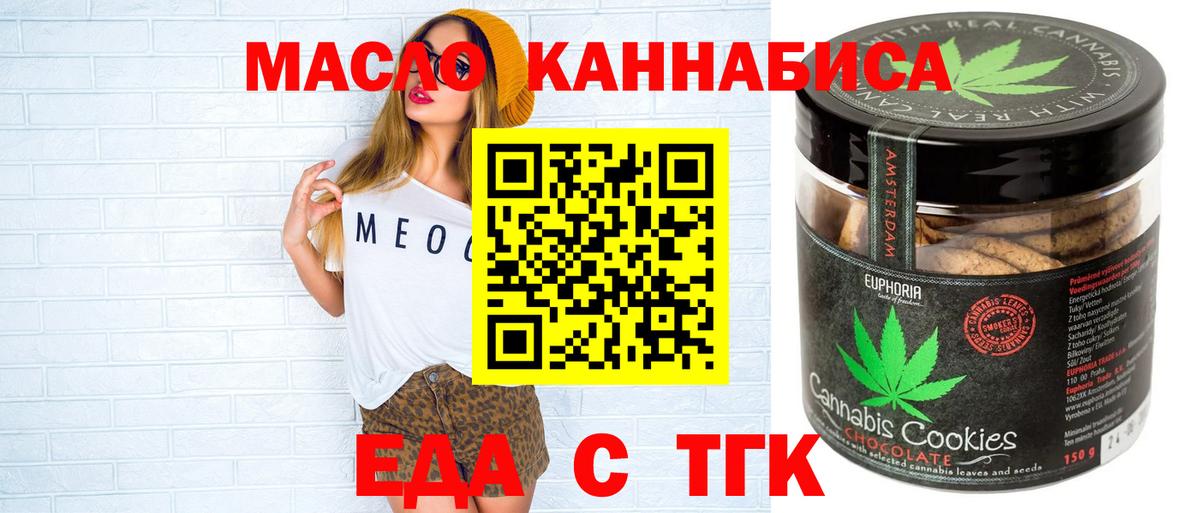 Кудрово  Печенье с ТГК марихуана  Вход с VPN 