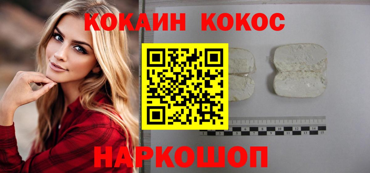 Cocaine  Кокаин Эквадор  Вход с VPN  Кудрово 