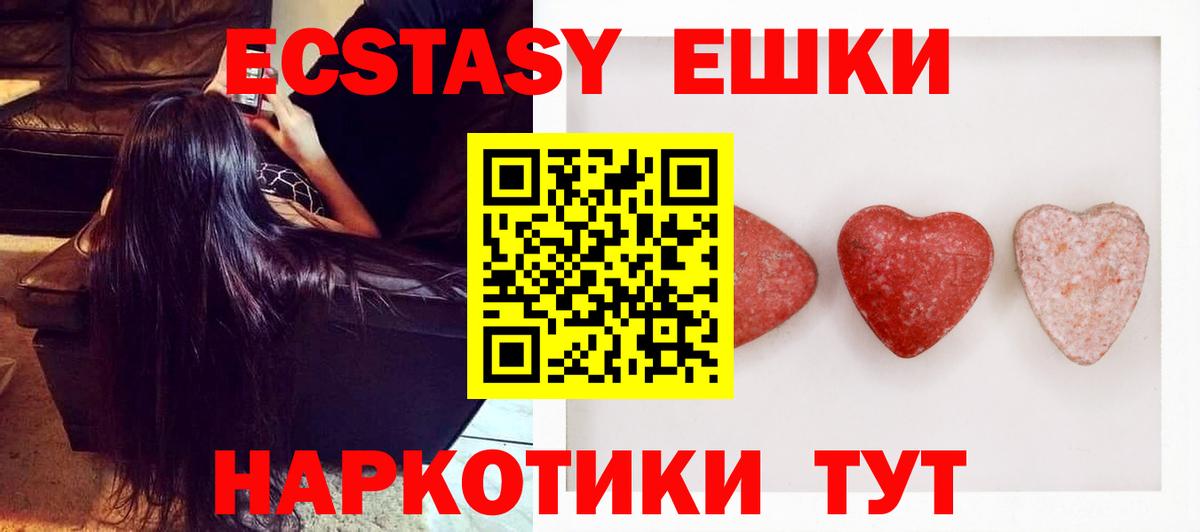 ЭКСТАЗИ VHQ  ЭКСТАЗИ бентли  даркнет формула  Кудрово  Вход с VPN  ЭКСТАЗИ 