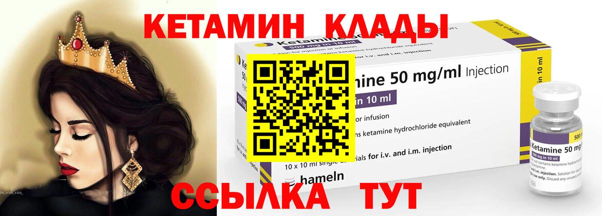 Кудрово  Кетамин VHQ  Вход с VPN 