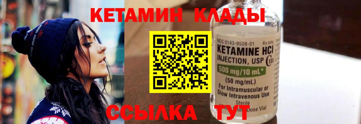 Кетамин ketamine Кудрово