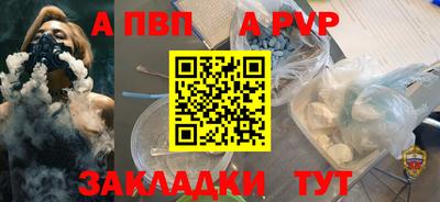 альфа пвп VHQ Кандалакша