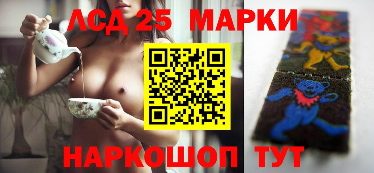 LSD-25 экстази ecstasy Кудрово