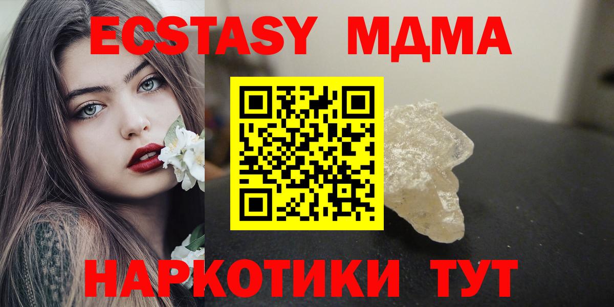 MDMA молли  Вход с VPN  MDMA молли  Кудрово 
