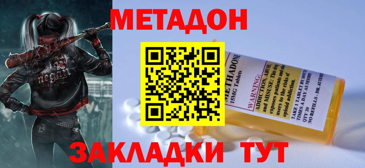 Кудрово  Метадон белоснежный  Вход с VPN 
