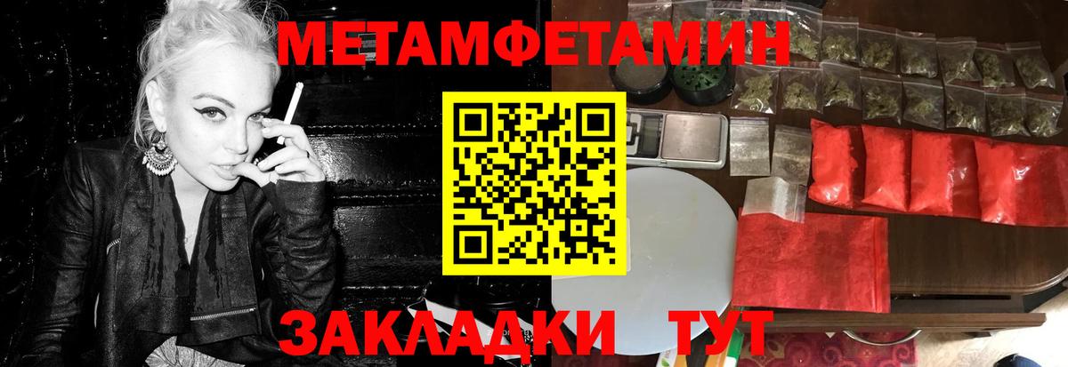 Первитин Декстрометамфетамин 99.9% Кудрово