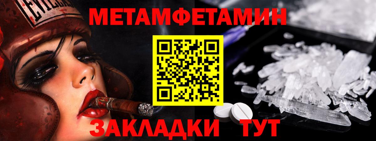 Первитин Methamphetamine  Вход с VPN  Кудрово 