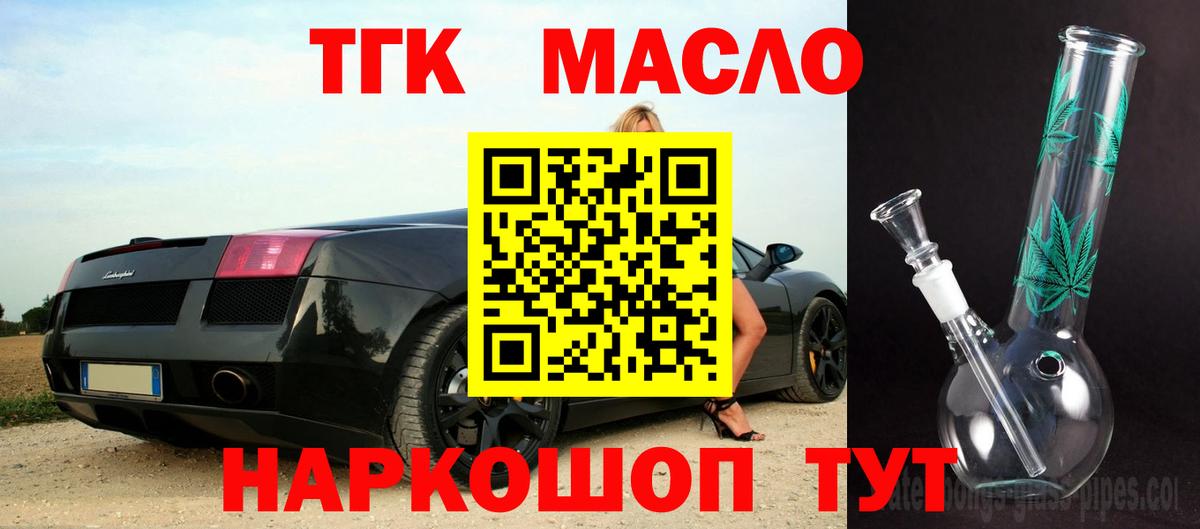 Кудрово  Дистиллят ТГК жижа  Вход с VPN  блэк спрут маркетплейс  ТГК вейп 