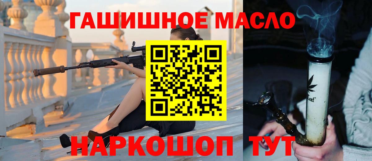 ТГК THC oil Кудрово